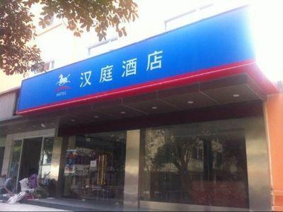 Hanting Express Wuhan Jiang Han Road Walking Street Bagian luar foto